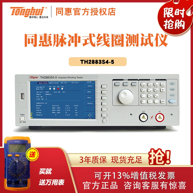 Tonghui TH2883S8-5 тестер импульсных катушек 100V-5000V 10V Шаг 4 канала