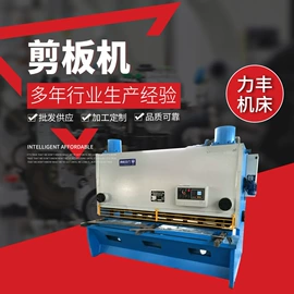 锻压机床;剪板、折弯;冲压模