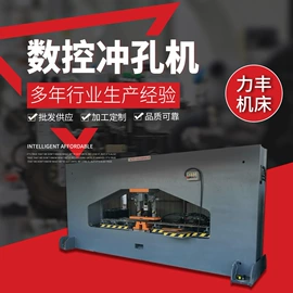 锻压机床;剪板、折弯;冲压模
