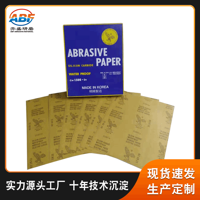 现货鹰牌400#碳化硅水砂纸 江浙沪汽车木工打磨抛光砂皮砂纸片