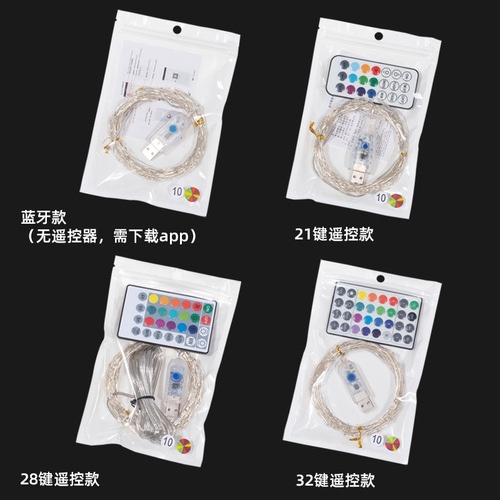 遥控七彩灯串 蓝牙红外两线圣诞节日全彩装饰led灯 遥控usb铜线灯