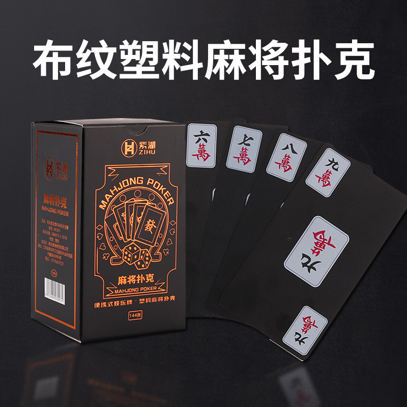Cloth black gold mahjong playing cards PVC waterproof mahjong playing cards matte plastic travel portable silent paper mahjong
