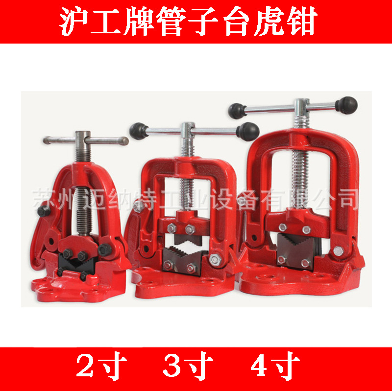 直销 沪工牌管子台虎钳2寸3寸4寸5寸台虎钳夹管工具管钳管夹