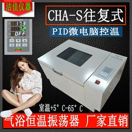 摇床、振荡器;恒温试验设备