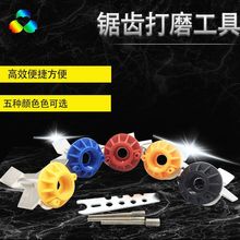 五金工具电磨磨链条附件配件 磨锯锯齿打磨工具电动工具配件