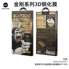 WEKOME金刚3D钢化膜适用苹果15 14 13ProMAX大曲面iPhone12贴膜WK