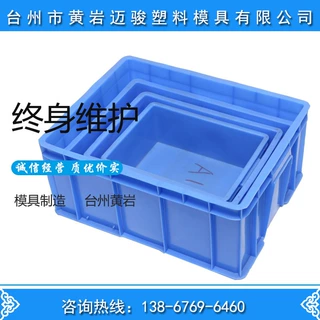 注塑成型水果筐模具制造 黄岩成型模具厂家 价格实惠