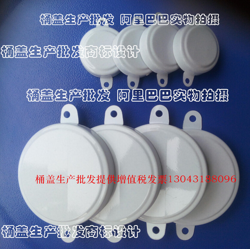 200L\l liter iron barrel cover sealing cover trademark printing design yellow white black blue green anti-counterfeiting stolen cover