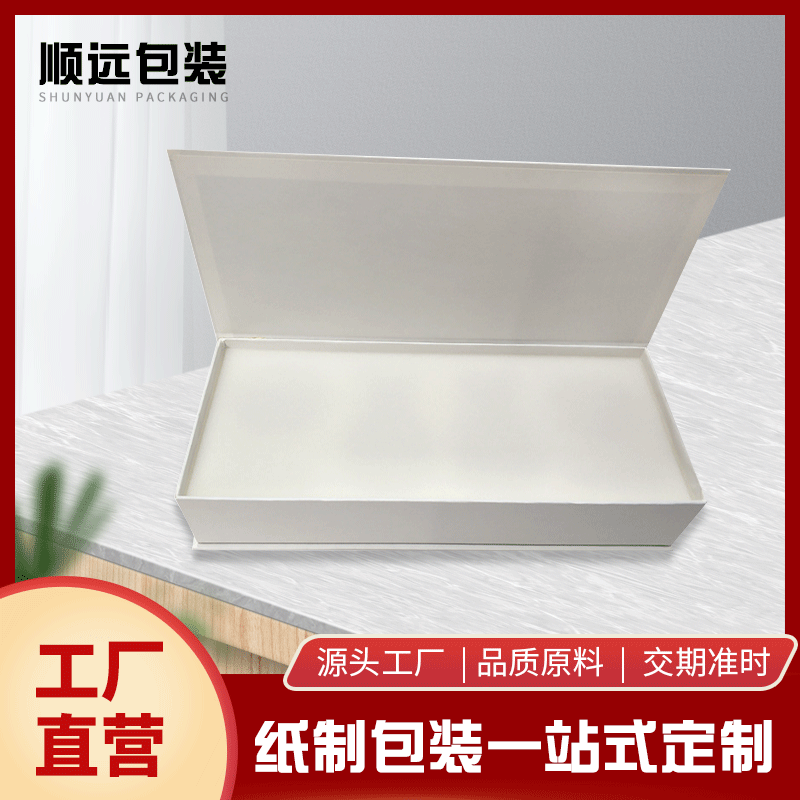 定 制翻盖书型盒海绵内饰礼品包装盒 化妆品纸盒 厂家批发