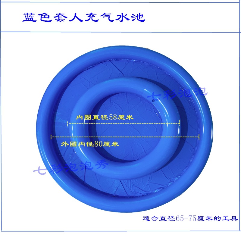 Bubble Show Props Set Man Basin Bubble Pool Single Layer Inflatab