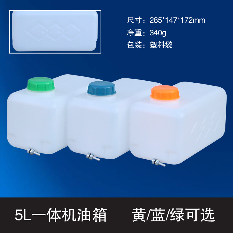Cross-Border Wholesale 5L Plastic Fuel Tank Parking Heater Integrated Machine Diesel Thickened Fuel Bucket Oil Can With Accessories