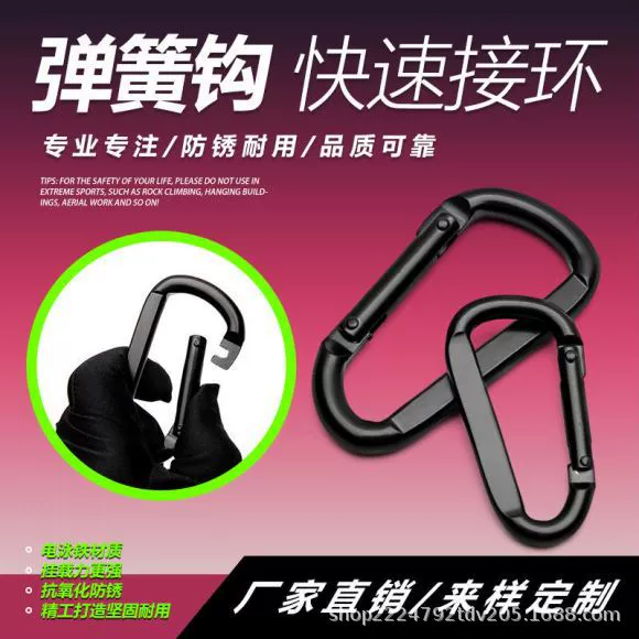 Factory Direct 8*80 мм черный электрофорез железа D-типа сплющенная наружная альпинистская Пряжка пружинный крючок предохранительный крючок качели