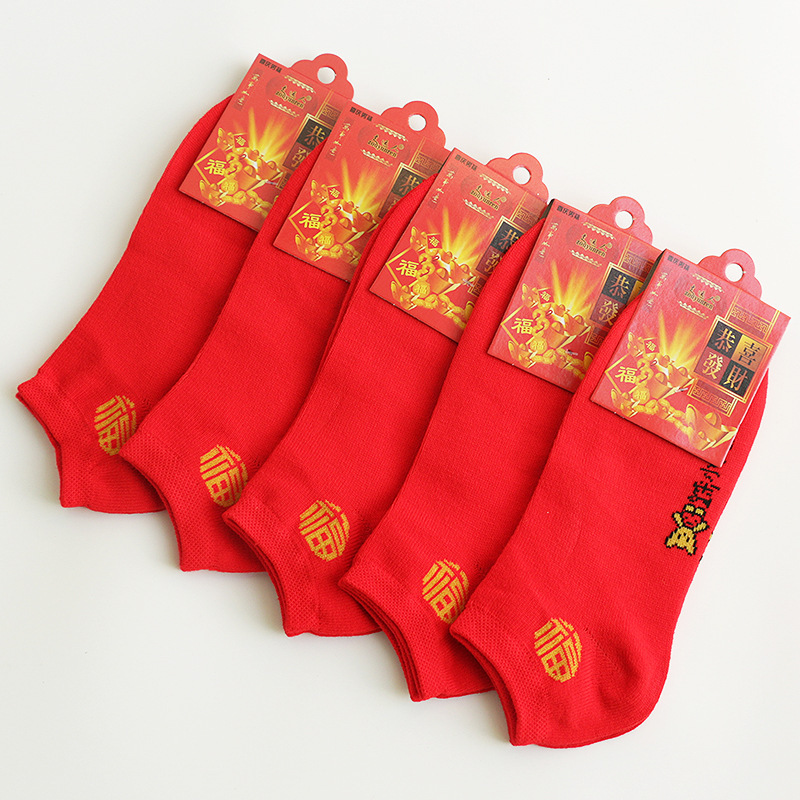 Red Socks with the Character for Good Fortune in the Year of Birth, Short Socks, Ankle Socks, Men's Low-Cut Socks, Women's Socks, Bright Red Socks, Festive Couple Socks, Year of the Horse