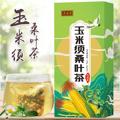 淳滋堂玉米須桑葉茶盒裝 三150克降/30包壓 養生花草茶組合袋泡茶