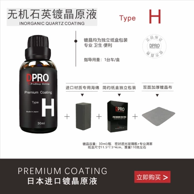 dpro coating car paint Crystal Car wax
