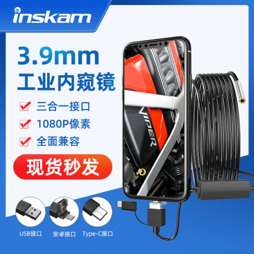 Three-in-One TYPE-C USB Android Phone Endoscope 3.9MM High Definition Waterproof Phone Direct Connect Endoscope