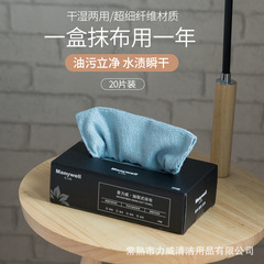 Removable lazy kitchen rag, disposable dishwashing towel, water-absorbing and oil-absorbing wet and dry household cleaning scouring pad