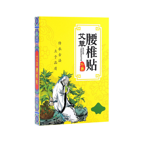 Mugwort lumbar patch self-heating moxibustion patch joint patch knee cervical vertebra warming moxibustion patch manufacturer lumbar vertebra patch wholesale