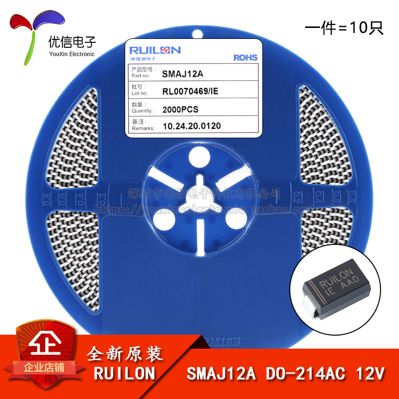 全新原装 SMAJ12A DO-214AC 12V/单向 TVS瞬变抑制二极管（10只）