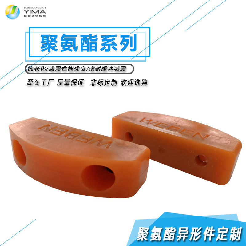 厂家按需制作高硬度彩色聚氨酯制品包胶杂件刻字异形件不易变形