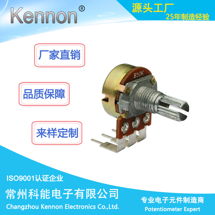 供应16MM电位器  长寿命  B500K B470K B20K 148 电位器
