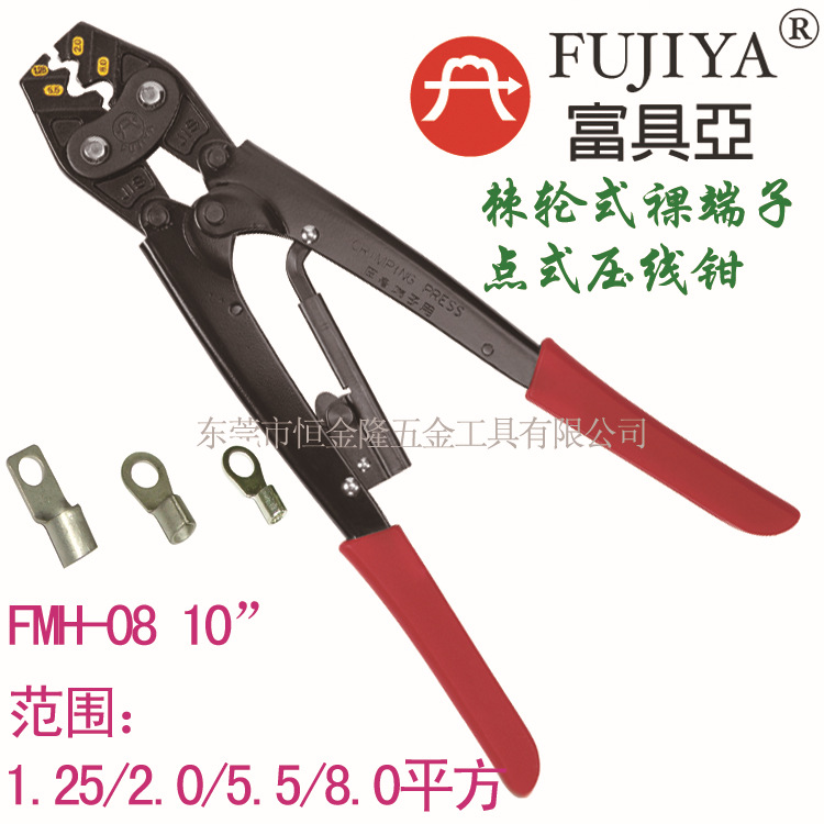 总代理台湾富具亚工具FUJIYA 棘轮式裸端子压线钳 FMH-08
