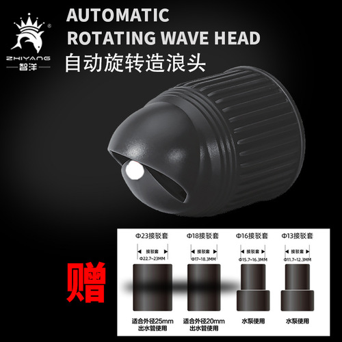 Water pump automatic wave making head Fish tank wave making pump head accessories Filter rotating surfing decorative head