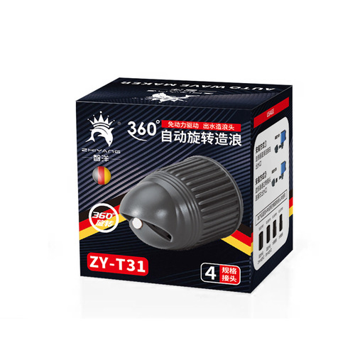 Water pump automatic wave making head Fish tank wave making pump head accessories Filter rotating surfing decorative head