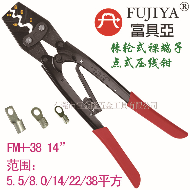 总代理台湾富具亚工具FUJIYA 棘轮式裸端子压线钳 FMH-38