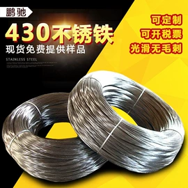 不锈钢弹簧线;不锈钢线材;不锈钢螺丝线