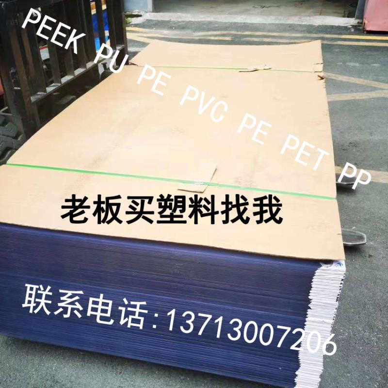 PC（耐力板）透明PVC板 灰色PVC板 PETG板 CPVC棒 加工 批发