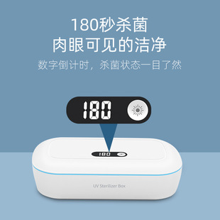 New mobile phone disinfection box LCD digital display toothbrush jewelry UV sterilizer cross-border explosions wholesale