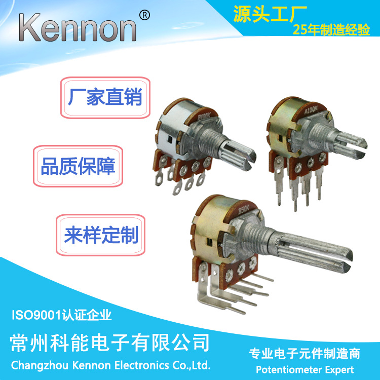 供应16MM 双联电位器不带开关