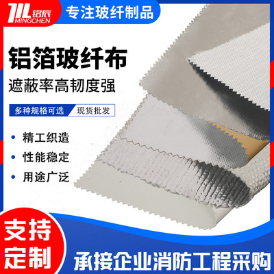 消音棉玻璃纤维毯 货车排气管隔热布防烫保温耐高温隔音铝箔布