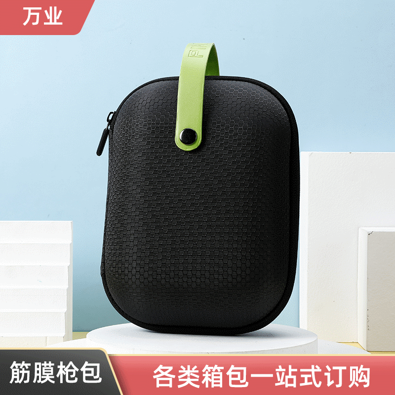 供应迷你筋膜枪包五金便携式收纳包eva筋膜枪收纳盒按摩枪手提包