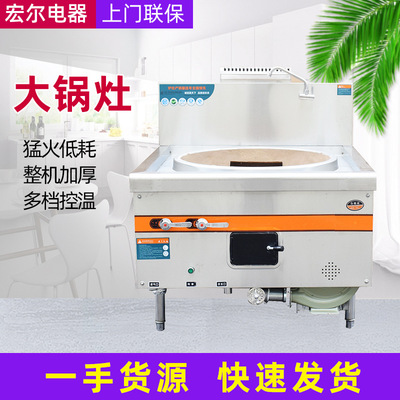 商用大锅灶 食堂液化气煤气天然猛火灶 饭店专用燃气柴油甲醇灶|ms