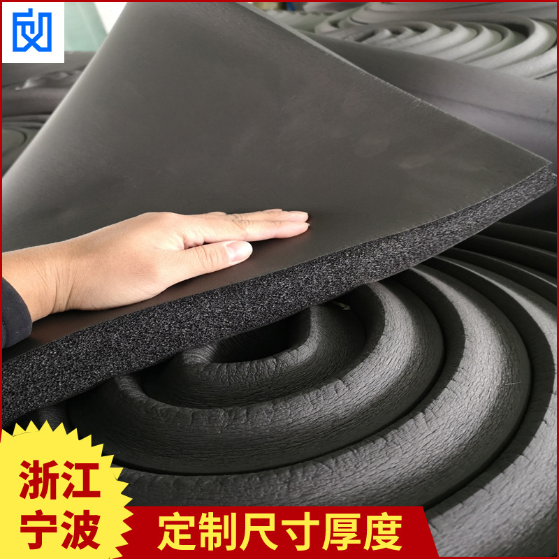 黑色NBR保温棉 超厚4CM橡塑海绵 2CM厚NBR橡塑保温板 宁波
