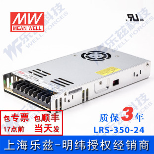 ����24V�Դ350W LRS-350-24 14.6Aֱ���_�P����220V�D24VDC̨��