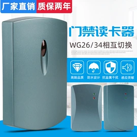门禁读卡器;门禁机;门禁控制器