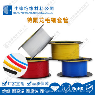 �F�����׹�PTFE��S���ظ���ë����ͨӍ�O�䱣�o�׹��͸ߜ�260��