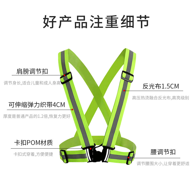 厂家直供 4cm 弹力反光背带 可调节高亮荧光 夜跑骑行施工安全警