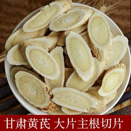 黄芪;当归;甘草