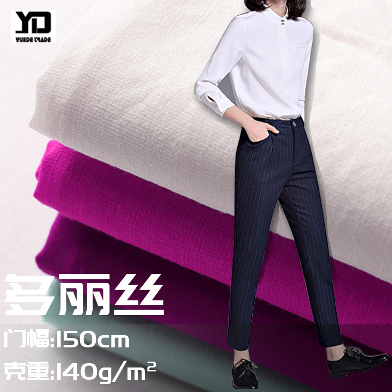 春夏雪纺多丽丝面料衬衫服装布 现货涤纶面料厂家批发