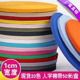 织带;鞋带;松紧带