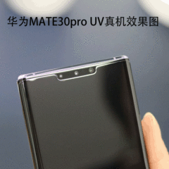UV鋼化膜mate60pro華為P50曲面NOVA11防偷窺P40pro高清30適用