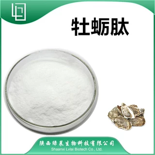 牡蛎肽98%  另有牡蛎肉提取物 绿莱生物  牡蛎肽粉 牡蛎肉粉