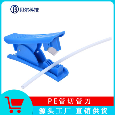 3D打印機配件PE管鐵氟龍管切管刀防割手2分3分PU四氟管刃管切管器