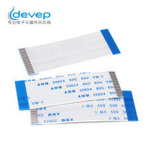 fpc/ffc���Ա�ƽ20624ܛ�ž�A/B0.5/0.8/1.0/1.25mm�ӹ�20-500mm