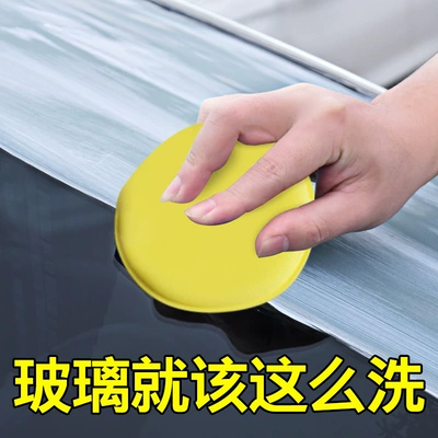 Oil Film Removal, Rainproof – Glass agent