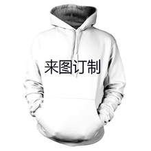 来图3D卫衣  一件起